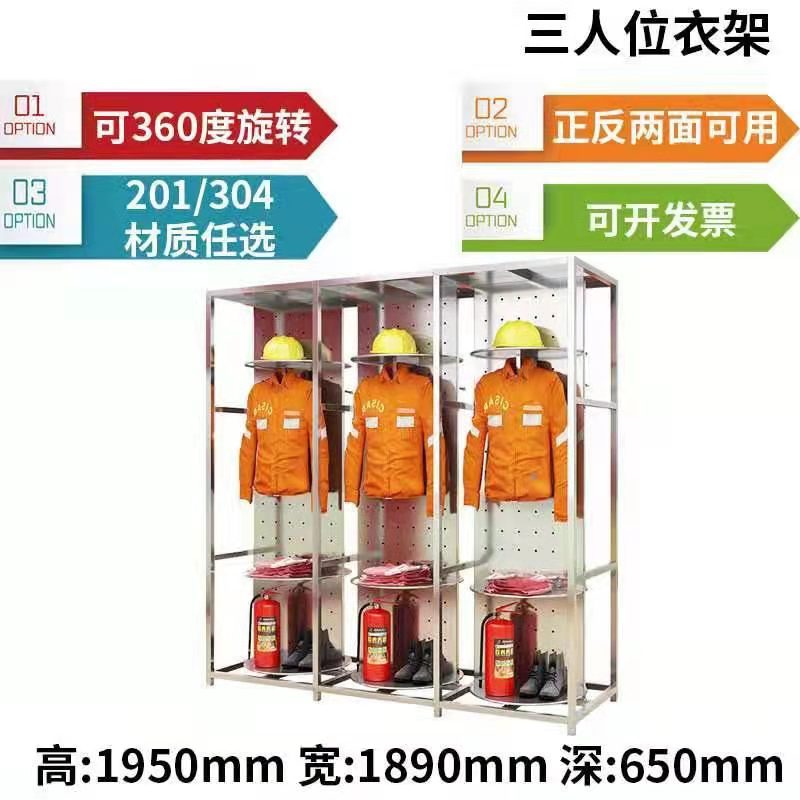 3人位旋轉戰斗服衣帽架子.jpg