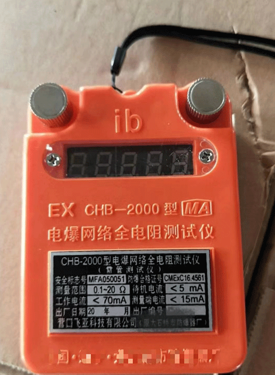 爆破網(wǎng)絡(luò )檢測儀.png